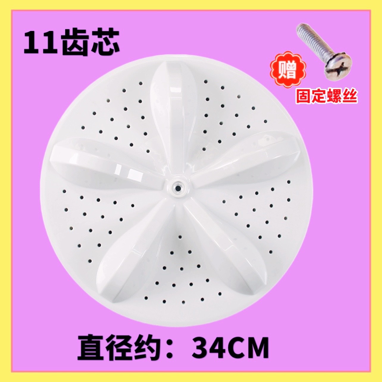 适用海信容声XQB80-C6106AG 80-C6205AG洗衣机波轮盘转盘底盘34CM