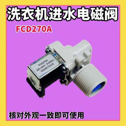 适用三洋洗衣机XQB60-M813Z注水器S808 M809 M808 1086进水电磁阀