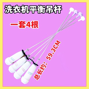 B100688M21V,EB100M39TH适用海尔全自动洗衣机吊杆减振器弹簧59.3