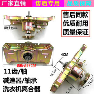 958GA XQB45 950G 410 922G 荣事达洗衣机减速离合器XQB40 430