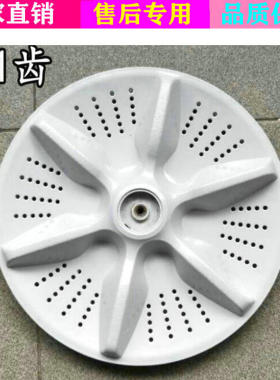 适用HKO新鸿联XQB50-5088洗衣机波轮盘转盘底盘 直径约31CM 11齿