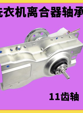 适用海信洗衣机离合器XQB70-C8308HN H8318 8368/JN L133N V6701L