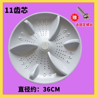 1388 1398洗衣机波轮转盘底盘 8688G 适用三金小天鹅XQB85