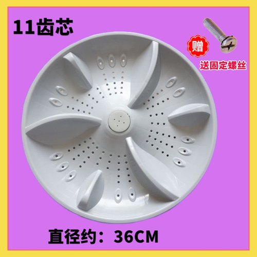 适用三金小天鹅XQB85-8688G 80-1388 80-1398洗衣机波轮转盘底盘