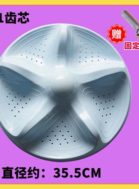 适用海信XQB75-V6702L V6802LD V6702LD洗衣机波轮转盘塑料底盘35