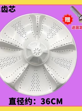 36适用海尔洗衣机配件波轮转盘B10018F31 EB100F959U1 EB80BM39TH
