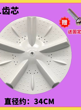 适用惠而浦洗衣机D6572CB/D7062CT/D7072CB/D6552C波盘波轮配件34