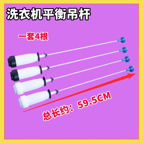适用小天鹅洗衣机吊杆TB80-7168G(H)弹簧TB85-2188G(S)平衡减震器