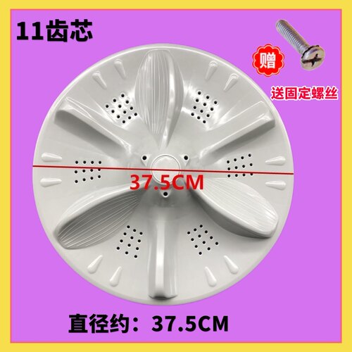 适用美的MB70-8000DQCS/H8000(S/N8000D(S)洗衣机波轮MB80V50转盘