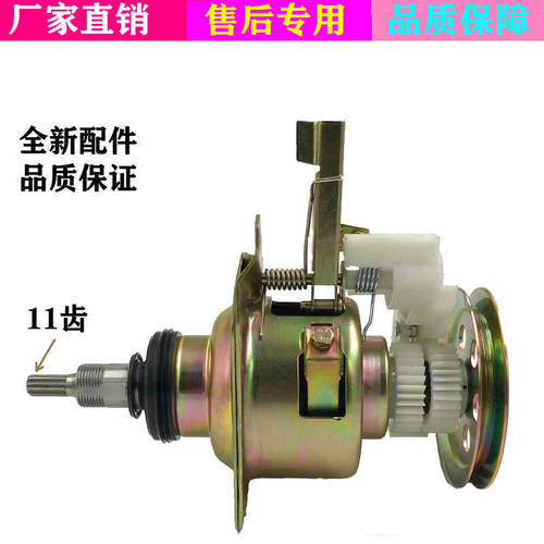 浪木洗衣机离合器XQB70-7298 XQB72-8279 XQB80-6298减速器 总成