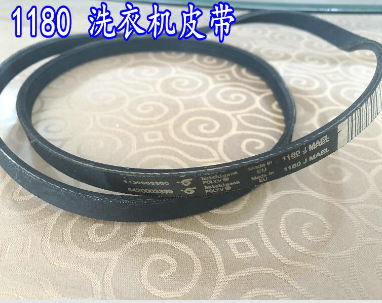 适用于 西门子滚筒洗衣机(XQG52-1095)皮带 1180JMAEL 5420003399