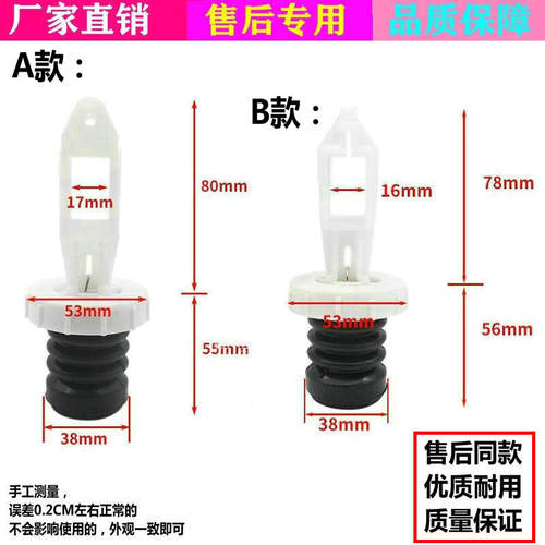 适合荣事达美的 三洋洗衣机排水阀 阀芯 弹簧皮碗塞洗衣机排水阀