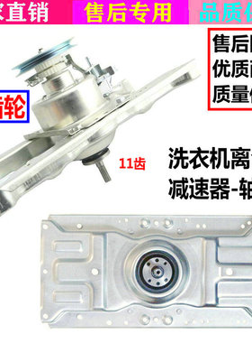 三洋洗衣机离合器XQB60-S809J Y809SJ Y808J1 XQB55-Y830SJ减速器