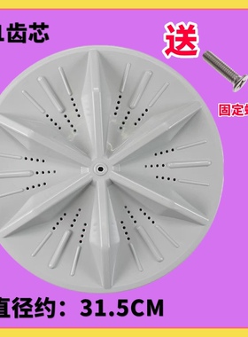 适用TCL洗衣机波轮转盘XQB50-121AS 50-36SP 188SA水叶31.5CM11齿