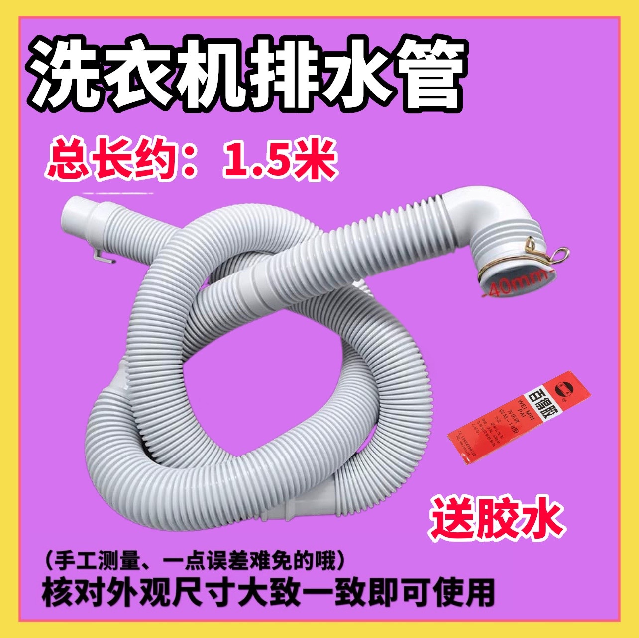 适用Haier/海尔波轮全自动洗衣机排水管 EB75M2WH下/出水/加长管