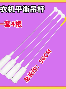 适用松下洗衣机XQB75-H761U/H771U/H772U/H77321/H77322吊杆H773U