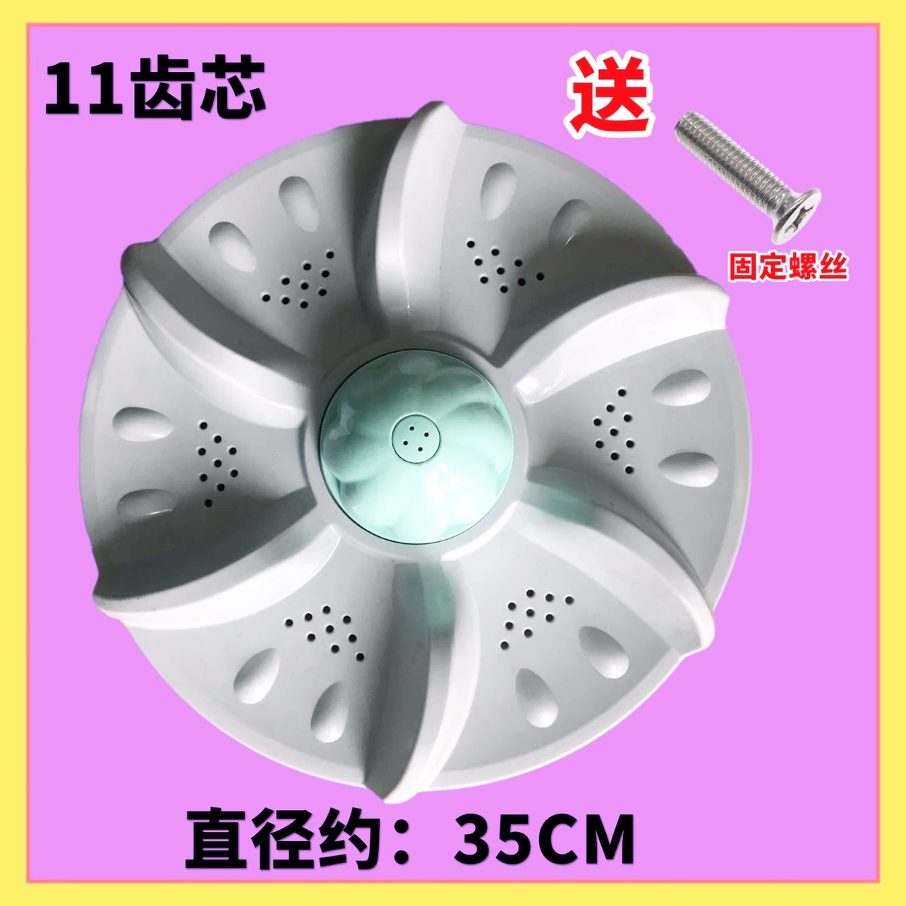 适用伊莱克斯全自动洗衣机波轮转盘EWT8011QS水叶涡轮洗涤泼圆盘