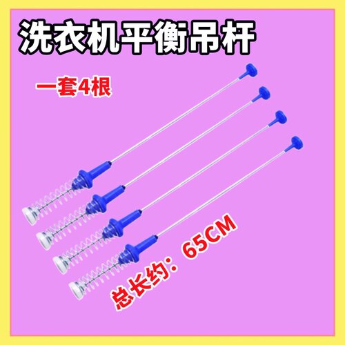 适用小天鹅水魔方洗衣机TB100VT98WADCLG-T01 TB100FTEC平衡吊杆