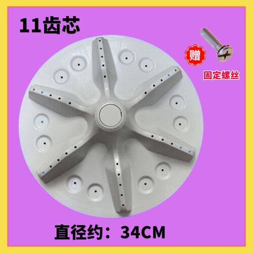 适用海信XQB70-C6205洗衣机波轮75-H8318JN XQB68-T6201转盘34CM