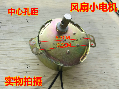 适用于 美的电风扇同步电机/风扇电机TYJ50-8/KYT25-3AU/KYT5-30