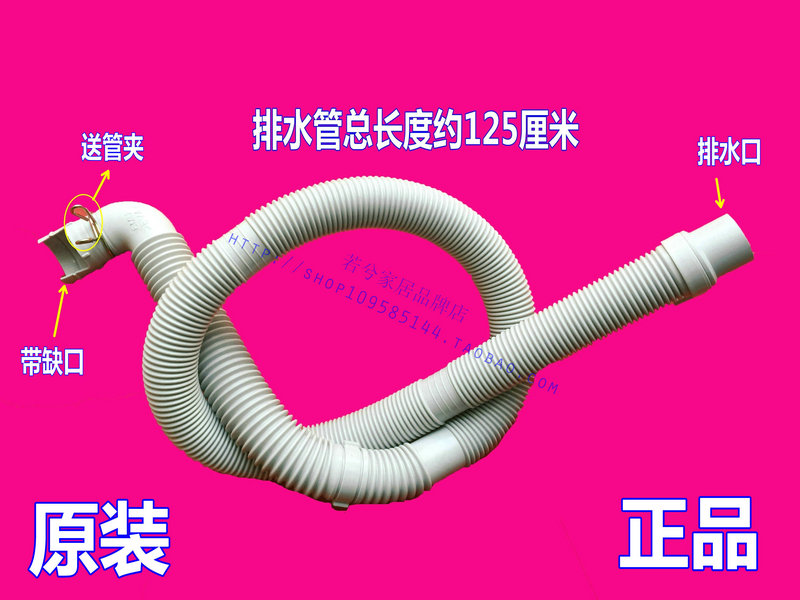 松下洗衣机排水管XQB52-Q510Y XQB52-Q511U XQB55-Q521U出水管