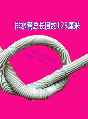 松下洗衣机排水管 松下XQB55-Q521U XQB42-P441U 排水管