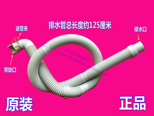 松下洗衣机排水管XQB58-W501W 50-W502U 50-W502W 60-P610U出水管