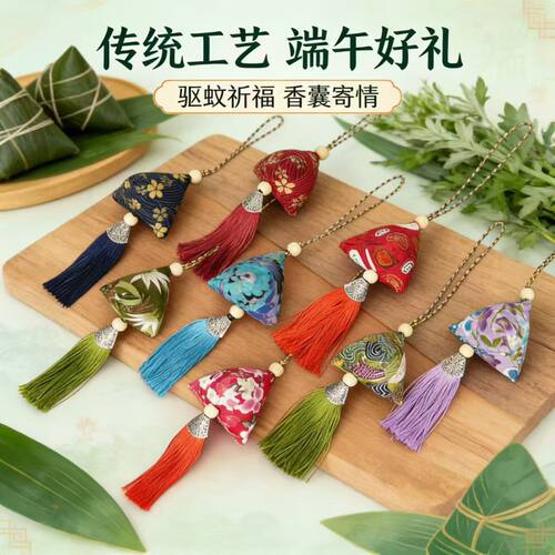 10个艾叶三角粽子香包短绳车挂粽子香包端午安康吉祥祝福表情绿粽