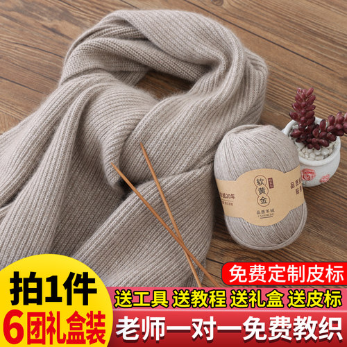 山羊绒线围巾毛线手工diy材料包