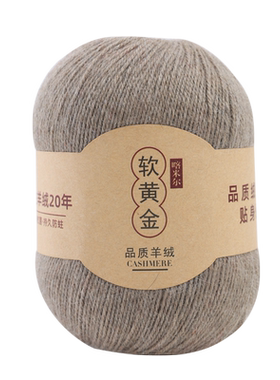 山羊绒线围巾毛线手工diy材料包