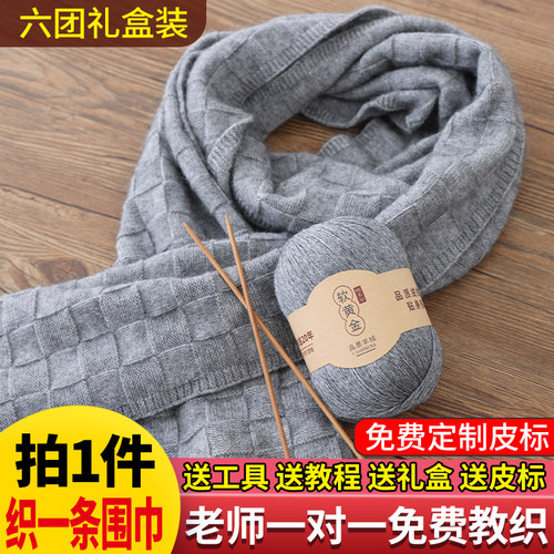 山羊绒中粗毛线围巾毛线手工diy