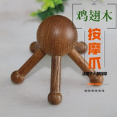 木质头部八爪按摩鸡翅木五脚手动按头皮按摩器腿部背部膝盖按摩器