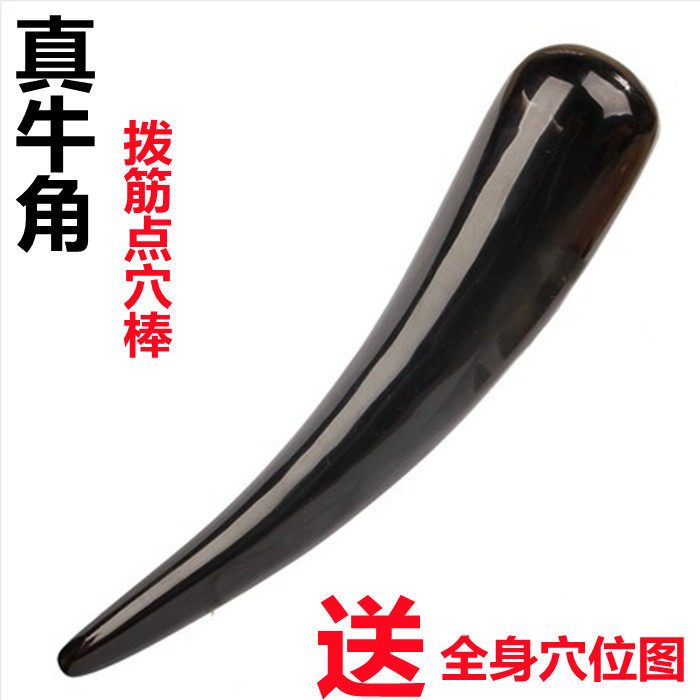 天然牛角按摩棒大号按压点穴位敲胆经舒缓放松足底拔经络棍拨筋棒