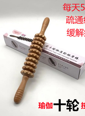 实木滚轮颈椎按摩棒瘦腿
