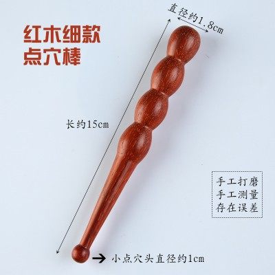 花梨木点穴棒点穴笔木质点穴笔红木开穴手部足部穴位经络按摩锥
