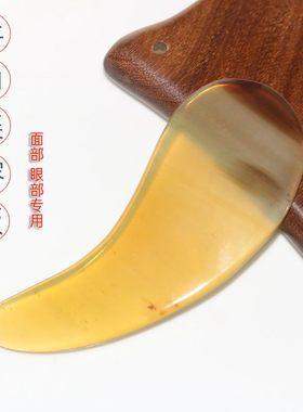 面部刮痧板牛角眼部拨筋棒逗号加厚刮疗片脸部美容板弯月型