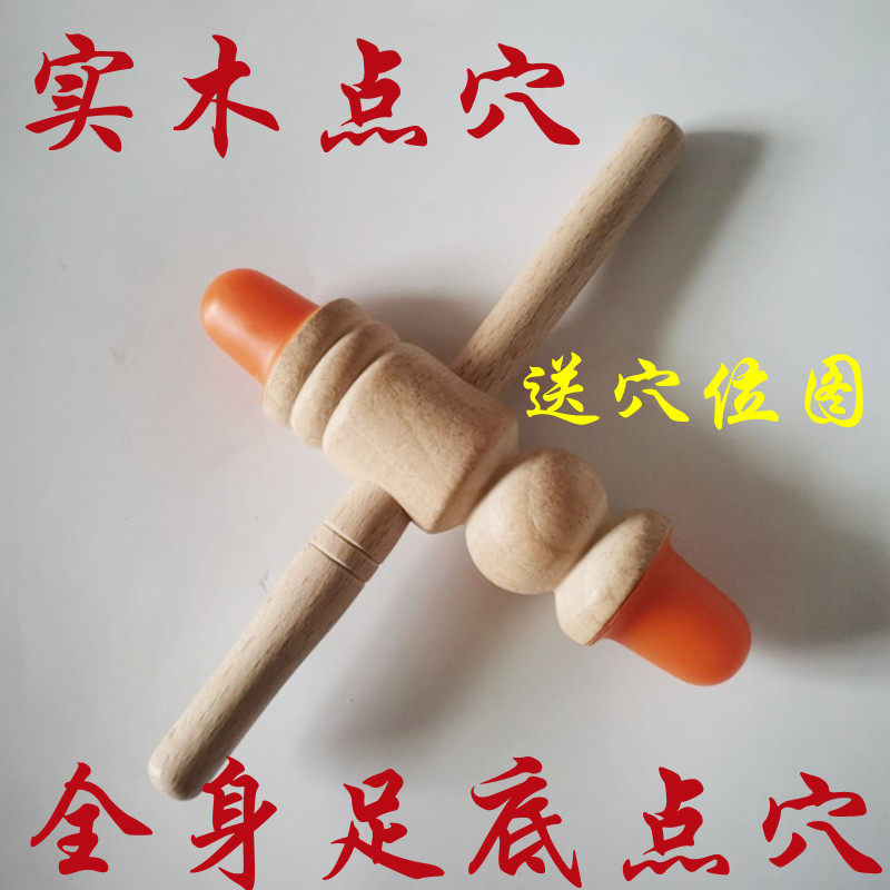 原始点按摩工具硅胶穴位按摩器十字锥点穴棒足疗棒中医疗法不求人