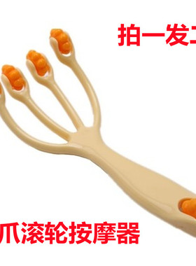 达贺四指滚轮按摩器头部按摩足底穴位腿部经络小腿肌肉放松四爪轮