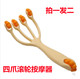 达贺四指滚轮按摩器头部按摩足底穴位腿部经络小腿肌肉放松四爪轮