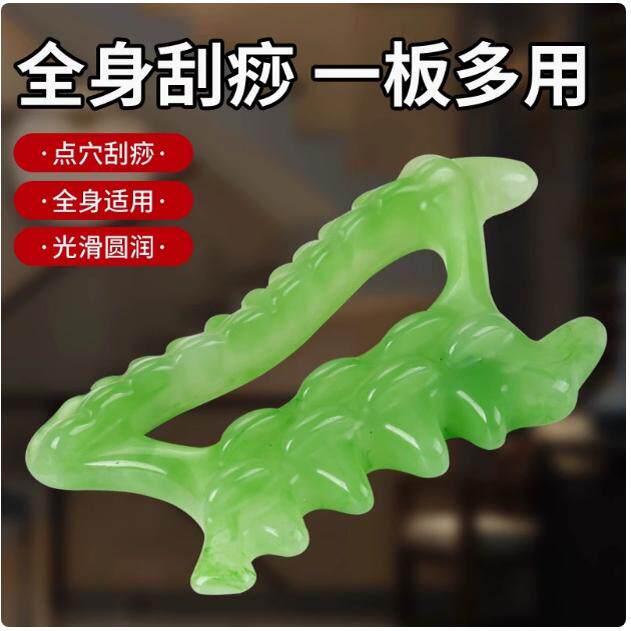 树脂刮痧板手握单推全身脊椎头部头疗按摩梳点穴拨筋棒经络刷大号