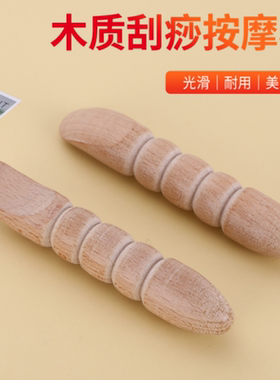 实木穴位按摩捧 刮痧棒背部 拨筋点穴棒 脸部脚底颈椎按摩器 推拿
