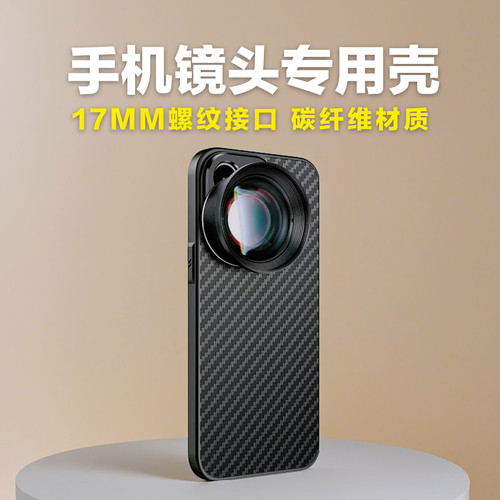 莱斯通用保护壳手机镜头