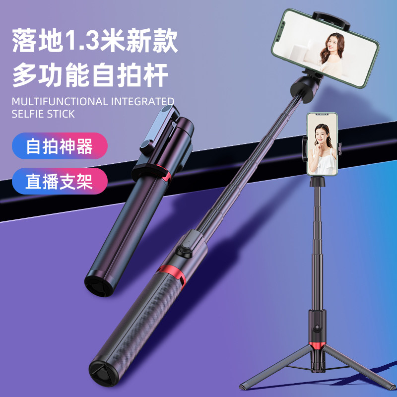 加长自拍杆一体式三脚架自拍神器手机直播支架自照蓝牙拍照三角架高性价比高么？