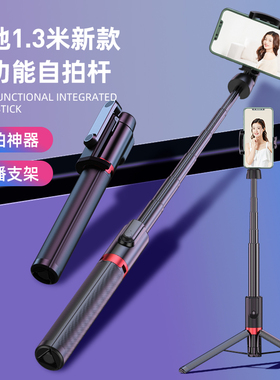 加长自拍杆一体式三脚架自拍神器手机直播支架自照蓝牙拍照三角架