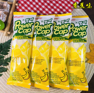 韩国宾格瑞棒冰 冰淇淋 韩国宾格瑞香蕉味棒冰雪糕冰棒冷饮冰激凌