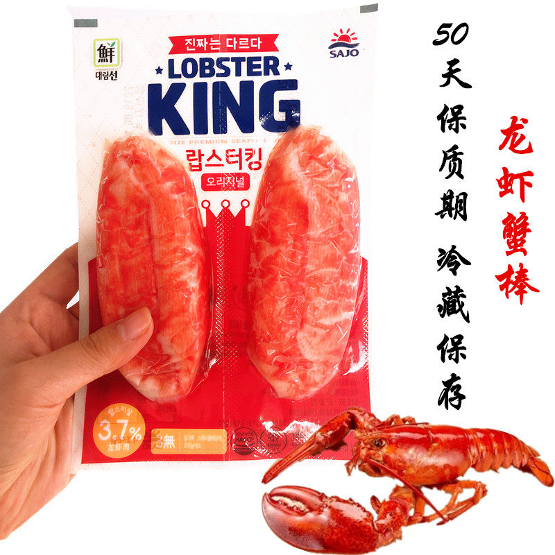 韩国思潮大林鳕龙虾模拟蟹肉棒140g无法呼吸手撕蟹柳足棒即食蟹棒