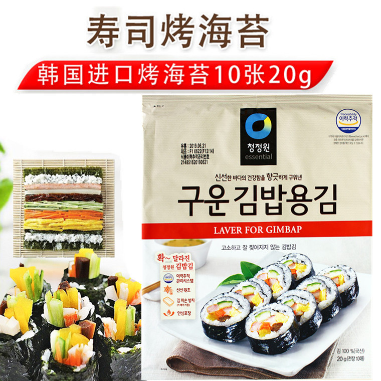 寿司材料海苔 韩国进口紫菜包饭海苔寿司用海苔紫菜10张