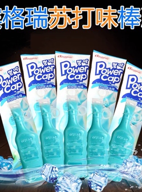 韩国进口宾格瑞棒冰 能量棒冰 棒棒冰雪糕  苏打味棒冰131g