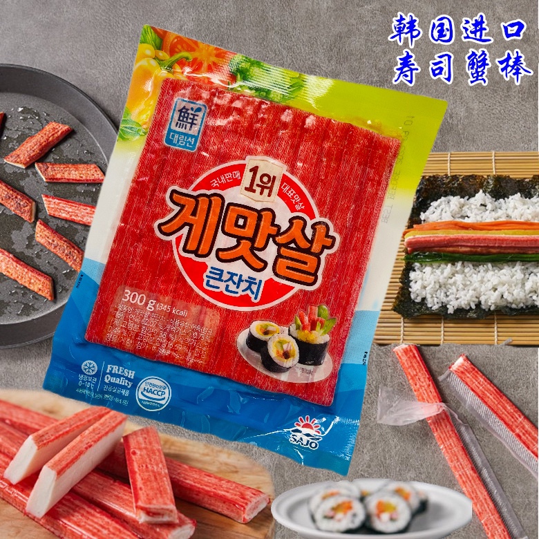 寿司韩国进口东远紫菜包饭蟹肉棒