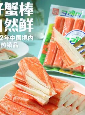 韩国进口蟹肉180g精选即食